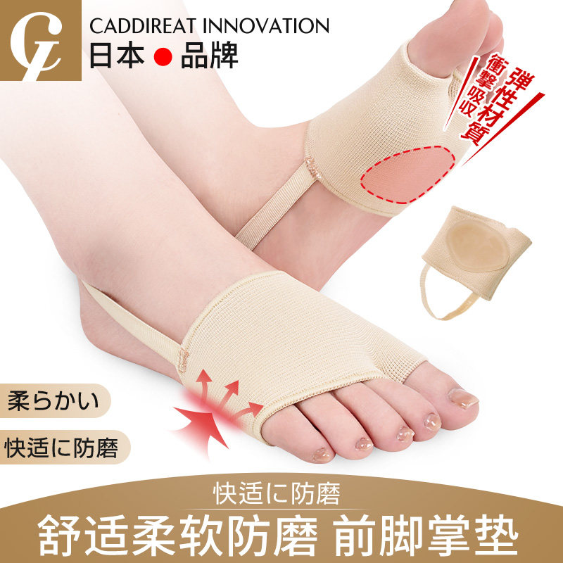 Japan front sole cushion anti-pain cushion ultra soft pain front palm cushion female high heel shoemaker half-yard pad thickened protective foot socks