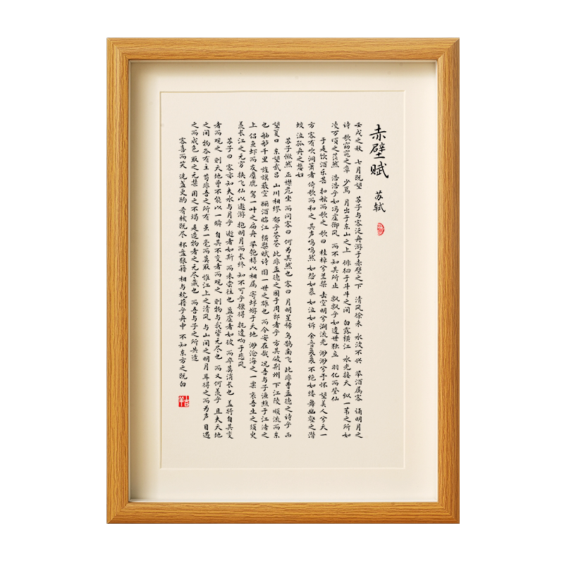 赤壁賦字畫- Top 100件赤壁賦字畫- 2026年9月更新- 淘寶Taobao｜天貓Tmall
