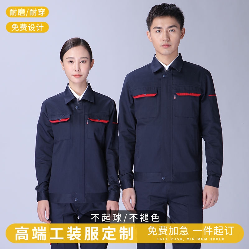 Workwear Suit Men's Factory Clothing Steam Repair Car Worksite Workshop Abrasion Resistant Spring Summer Long Sleeve Blouse Custom Labor Conserved