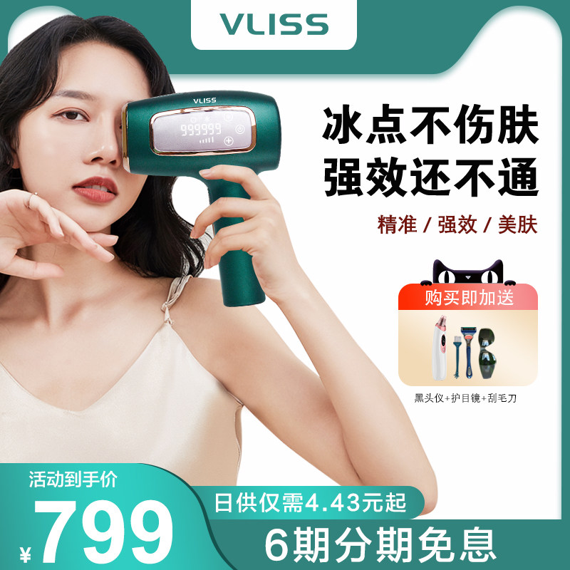 vliss Ice Point Except Mao Instruments Advanced Smart Home Multi-functional Ladies Body Intimate with no pain defeaters
