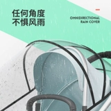 Коляска, ветрозащитный дождевик, универсальный детский ветрозащитный чехол с зонтиком