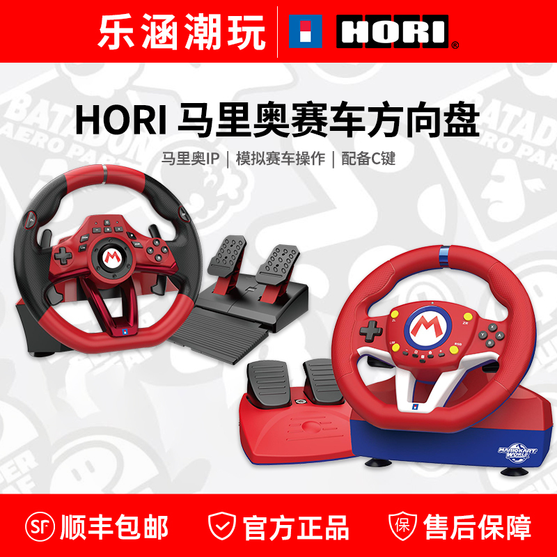 Free Shipping Nintendo Switch Hori Ns Accessories Original Mario Kart Steering Wheel Pro Version Free Shipping Nintendo Switch Hori Ns Accessories Original Mario Kart Steering Wheel Pro Version