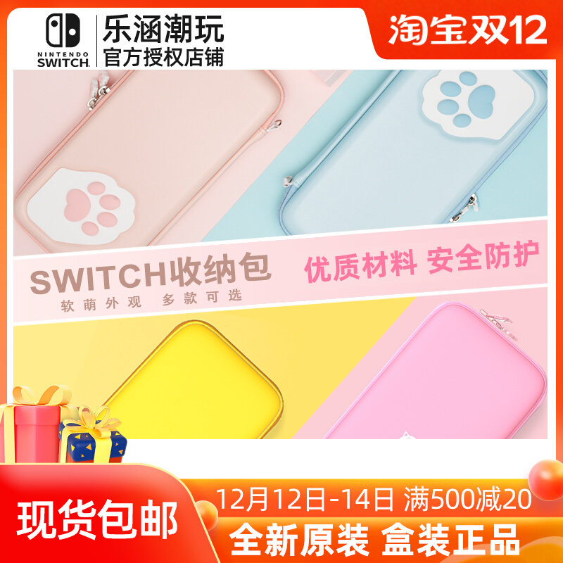 Switch Nintendo NS accessories storage bag protective cover Lite hard shell anti-fall box thin bracket bag