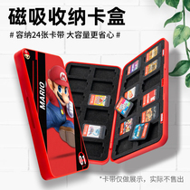 Nintendo switch cassette storage box NS lite game card package magnetic card box dynamic Sen Zelda theme
