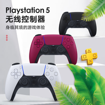 Sony PS5 handle original handle Sony wireless controller ps5 handle ps5 seat charge spot ready