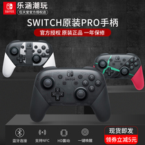 Nintendo Switch original Pro Classic gamepad NS national bank Bluetooth wireless joystick