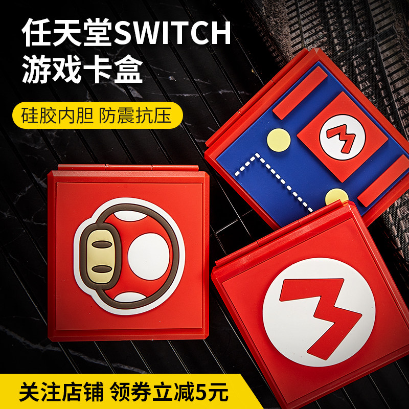 Nintendo switch card with box NS game containing protection box Zelda folding game silicone card bag