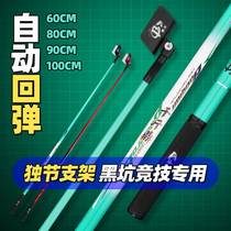 Baoqiandujie competition bracket black pit carbon ultra-light ultra-hard fishing rod hand rod fishing box fishing chair fort rack rod