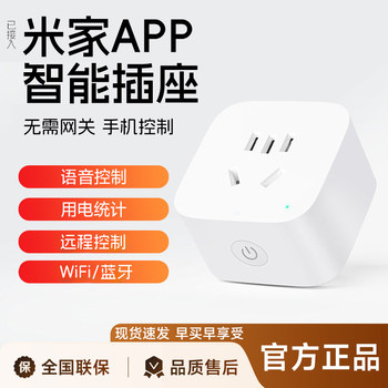 Already Connected to the Mijia App Smart Socket Air Conditioner Companion, Mobile Phone Wifi Remote Controller Switch Timer Plug 3