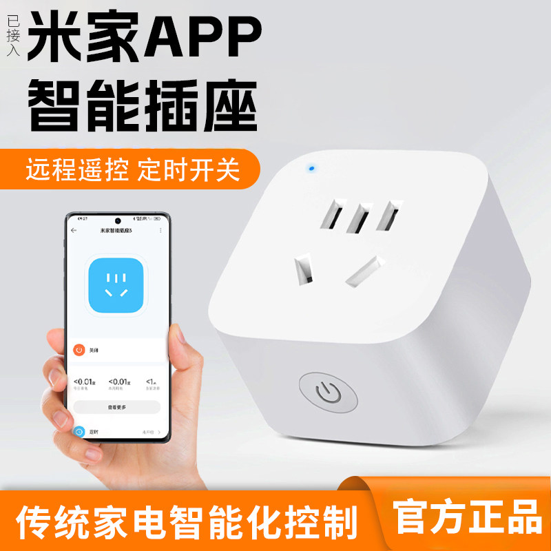 Already Connected to the Mijia App, Smart Socket with Remote Control Switch, Timer Plug, Wifi Version Controller 2, Metering 3