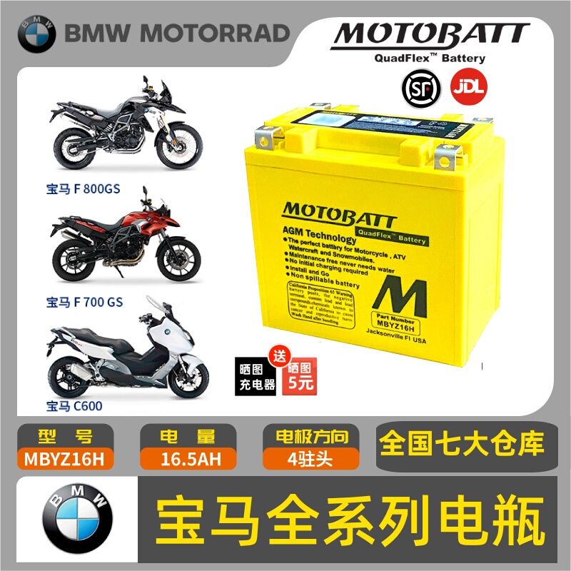 Motobatt Bmw F650Gs/F700/F800Gs/R1200Gs Water Bird/Oil Bird Adv