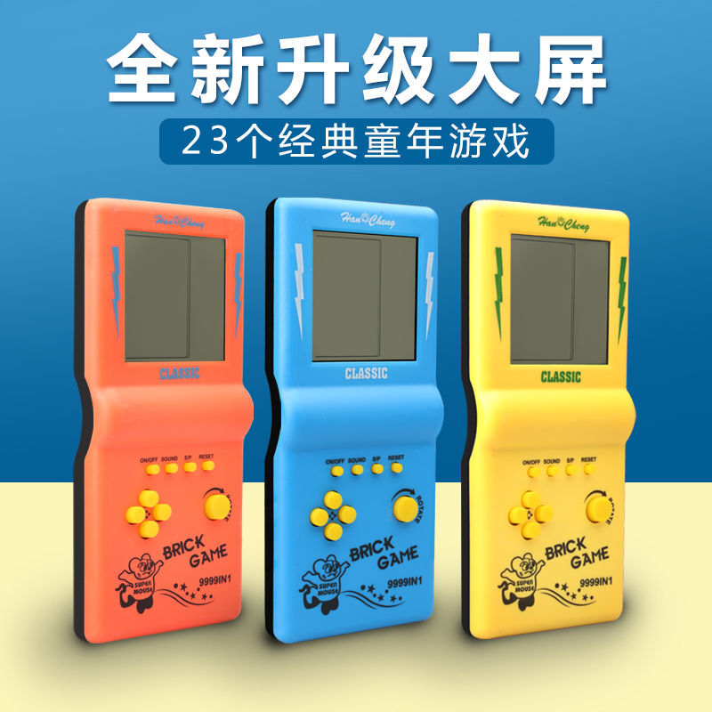 Children's Puzzle Big Screen Classic Russian Tetris console 80 rear nostalgic old vintage handheld toy