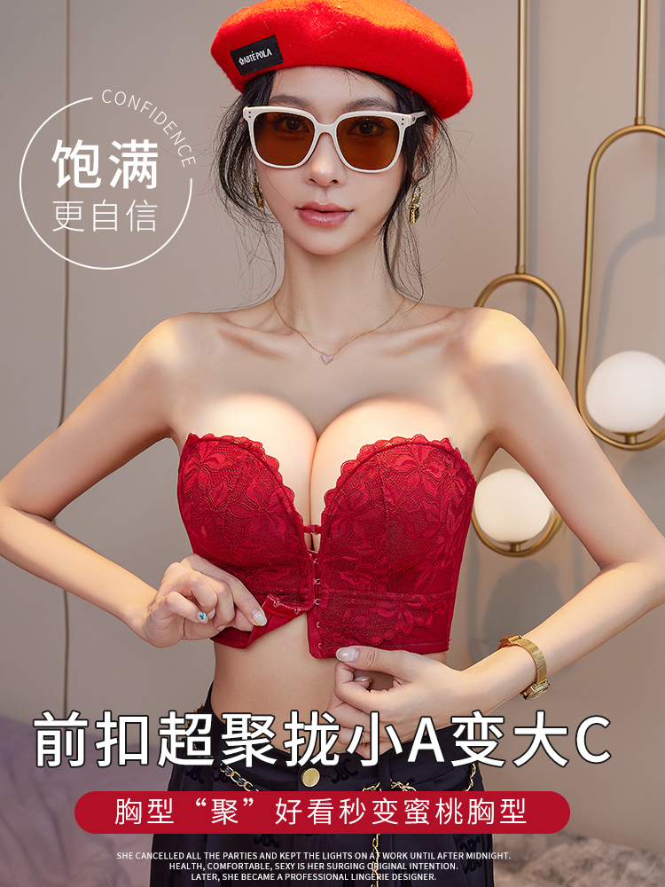 Toast Dress Special Wine Red Color No Shoulder Strap Lingerie Hostess Woo Bride Wedding Lace Front Button Bra Hood-Taobao