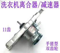    Applicable washing machine XQB5 052 -5 off 22jpl Speed Reducer d assembly 8