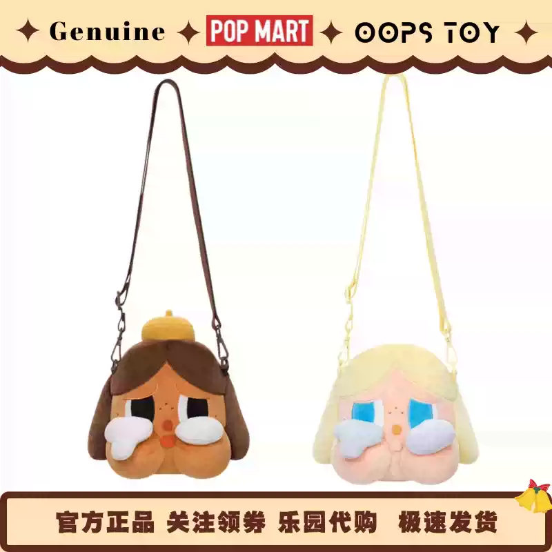 POPMART泡泡瑪特上海限定CRYBABY Crying babe系列哭娃斜挎包禮物