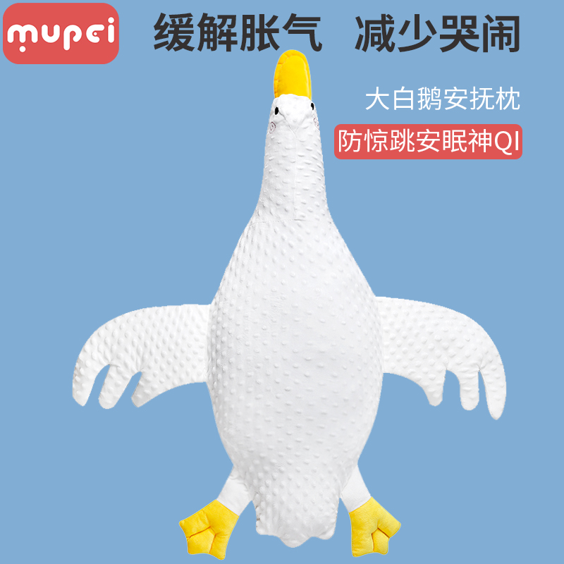 Big white goose exhaust comfort pillow baby sleep plane hug pillow colic flatulence newborn baby sleep artifact