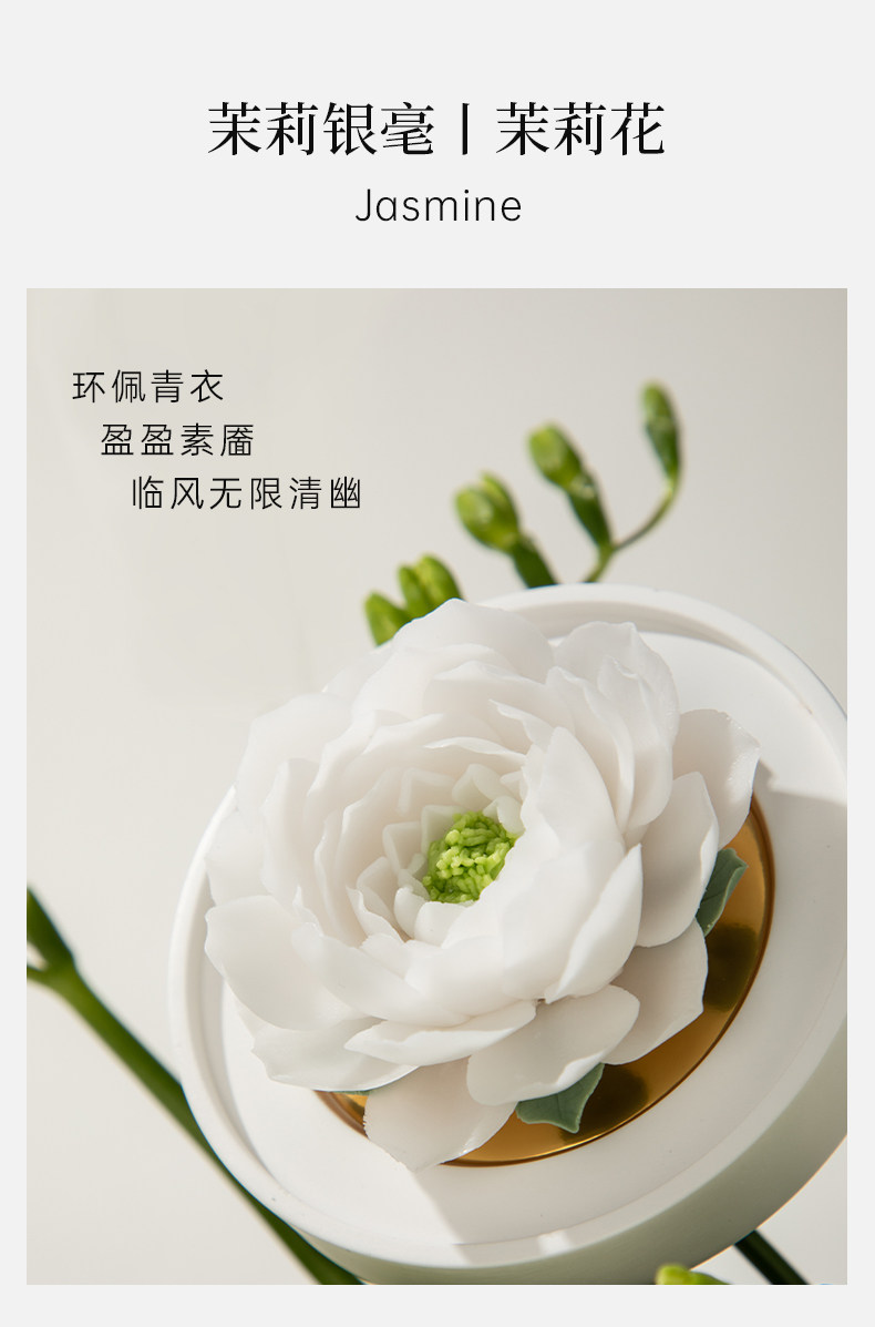 Ароматерапия украшения 【母亲节礼物】浮光芍药非遗手工瓷花香薰礼盒高级香氛摆件礼物 Jupiter & venus