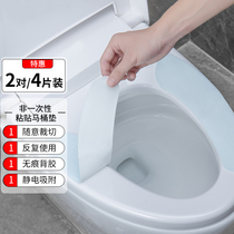 Baig Toilet Mat Thickened Sticky Bathroom Toilet Seat Mat Non-Disposable Toilet Mat 419