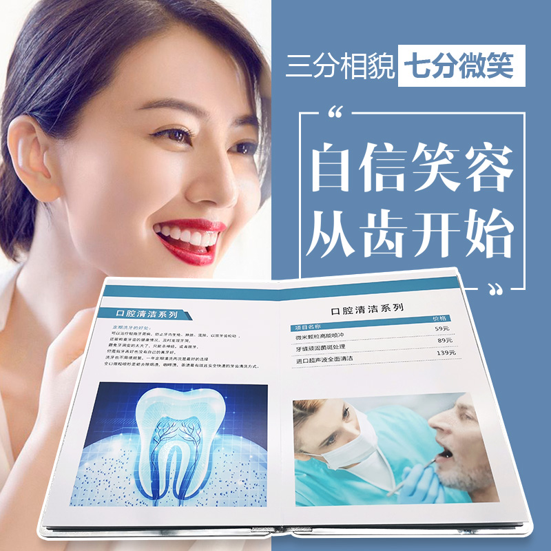 Dental Oral Clinic Price List Private Booking Medical Clinic Medical Clinic Medical Beauty Price Register Customized Micro-Shaping Price List Design High-end Personality Beauty Chia Painting Album High-end Beauty Hair Physiotherapy Ad Hoc Handbook
