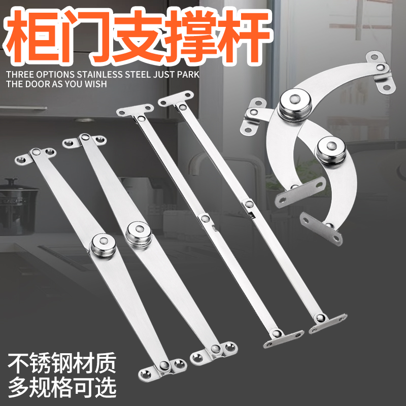 Stainless steel bedside folding two-fold pull-lever telescopic lever cabinet door upper and lower upswing telescopic rod furniture connecting piece movable bracket