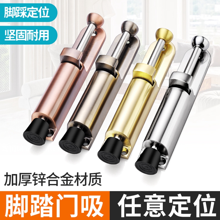 Zhongyu foot door door door positioner door brake automatic door shutter feet step on door block door block accessories
