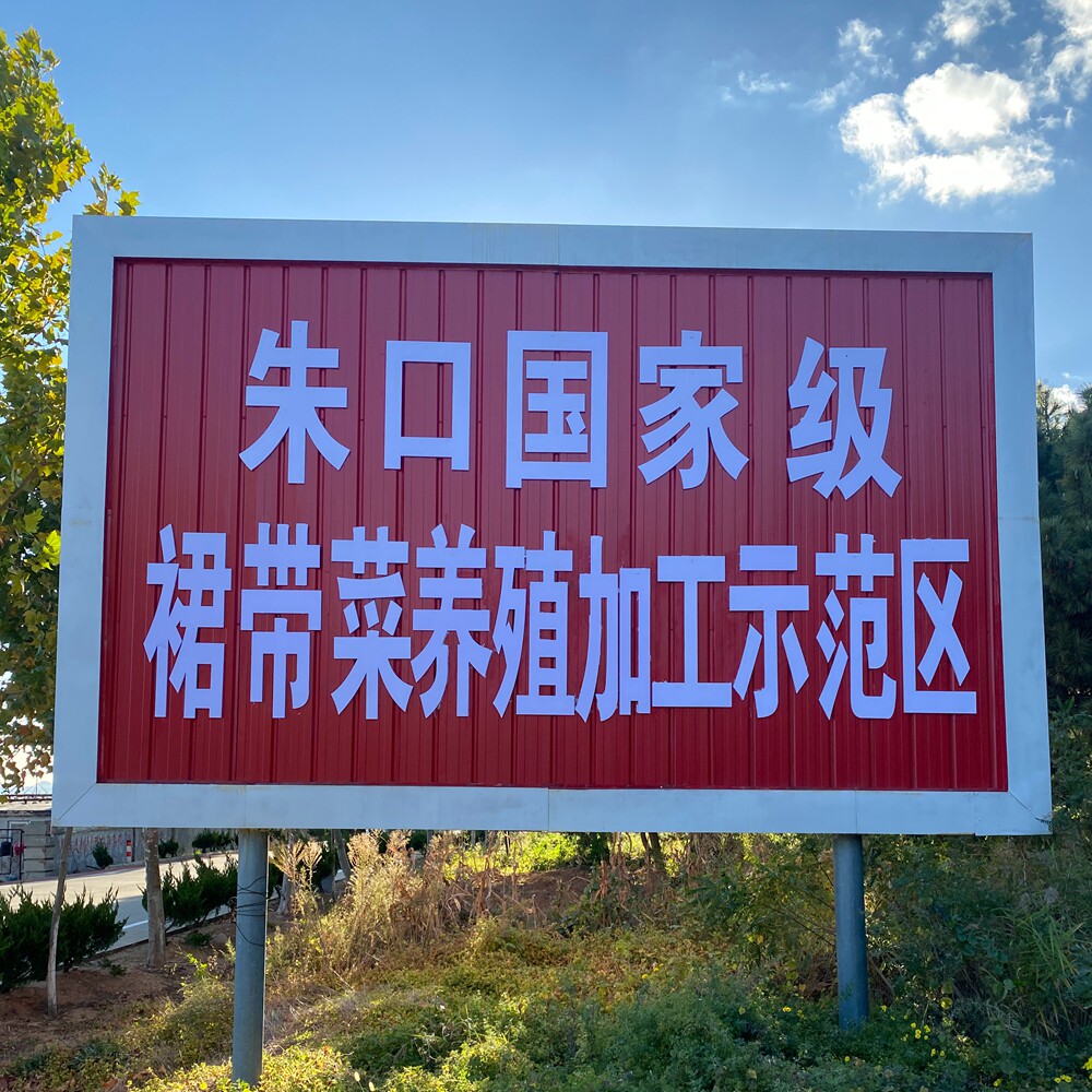 荣成国利海藻养殖场的LOGO