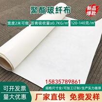 Highway Asphalt Pavement Polyester Glass Fiber Cloth High Performance Geotextile Repair Road Special Pavement Maintenance Polyester Anti-Cracking Cloth