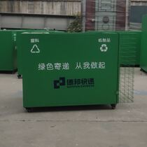 Extreme Rabbit Old Clothes Box Quick Piece Carton Collection Box Factory Waste Garbage Sorting Box Rookie Green Recycling Bin