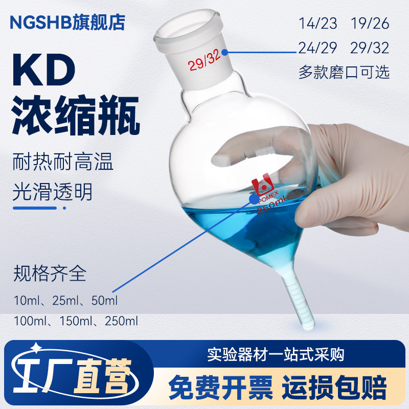 玻璃浓缩瓶 KD浓缩瓶 刻度线浓缩瓶刻度管尾管1ml 2ml毫升可定制
