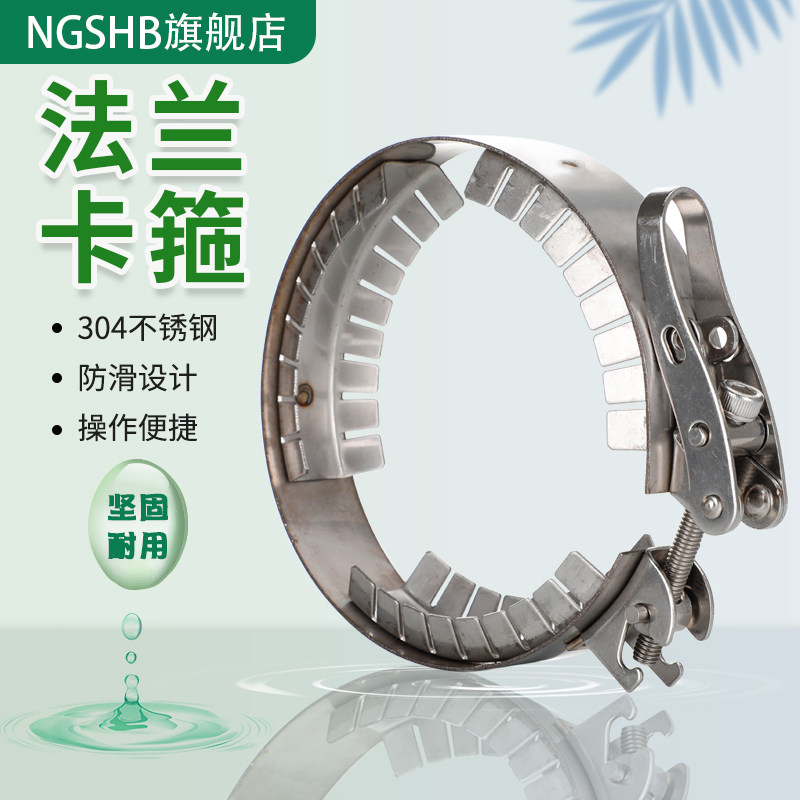 法兰卡箍/钢丝夹厚料玻璃三口四口开口反应釜反应器反应瓶可拆分反应釜夹子法兰卡箍可定制