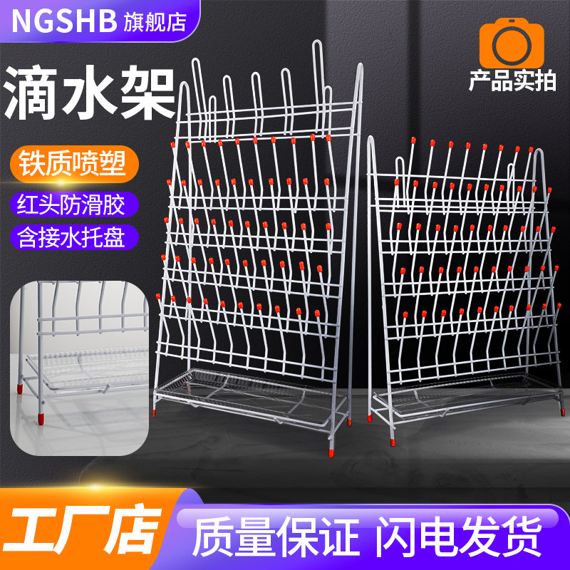 实验室烧杯架三角烧瓶架滴水架试管架晾干架沥水架容量瓶架试剂瓶架铁制喷塑32/48/55位圆底烧瓶架三角瓶架