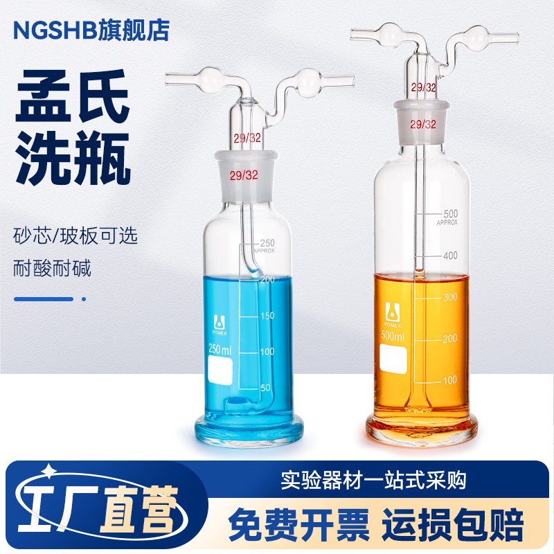 玻璃砂芯洗气瓶臭氧曝气洗瓶  进气支管末端配中等孔隙砂芯板