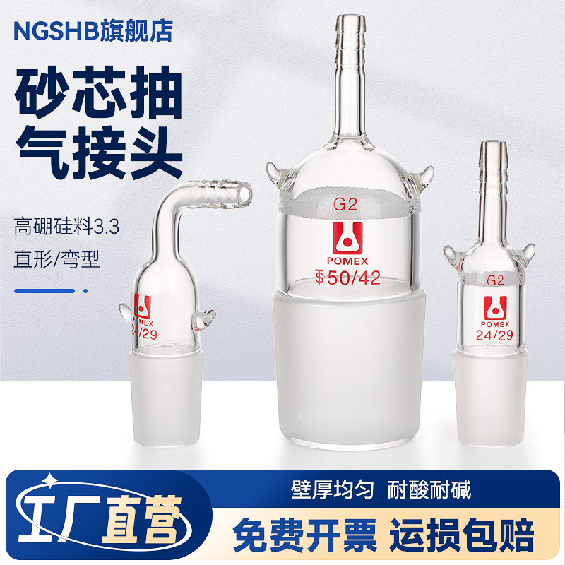 玻璃抽气接头加压头 直型弯型具砂芯抽气接头 接管塞 转接头 加压头