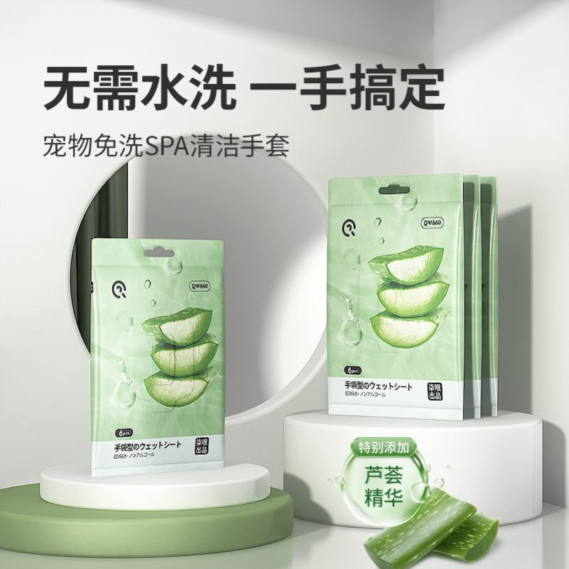 Pet disposable gloves cat dry cleaning cleaning gloves dog degreasing deodorant massage cat cleaning pet supplies