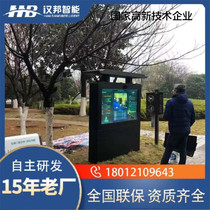 Smart Park AR Interactive Cycling Smart Trail Smart Runway Outdoor Advertising Machine Waterproof AR Tai Chi Display