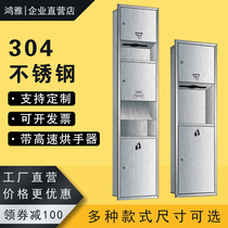 Stainless steel three-in-one hand dryer for public restrooms built-in hand wiping paper box with all-in-one hand dryer
