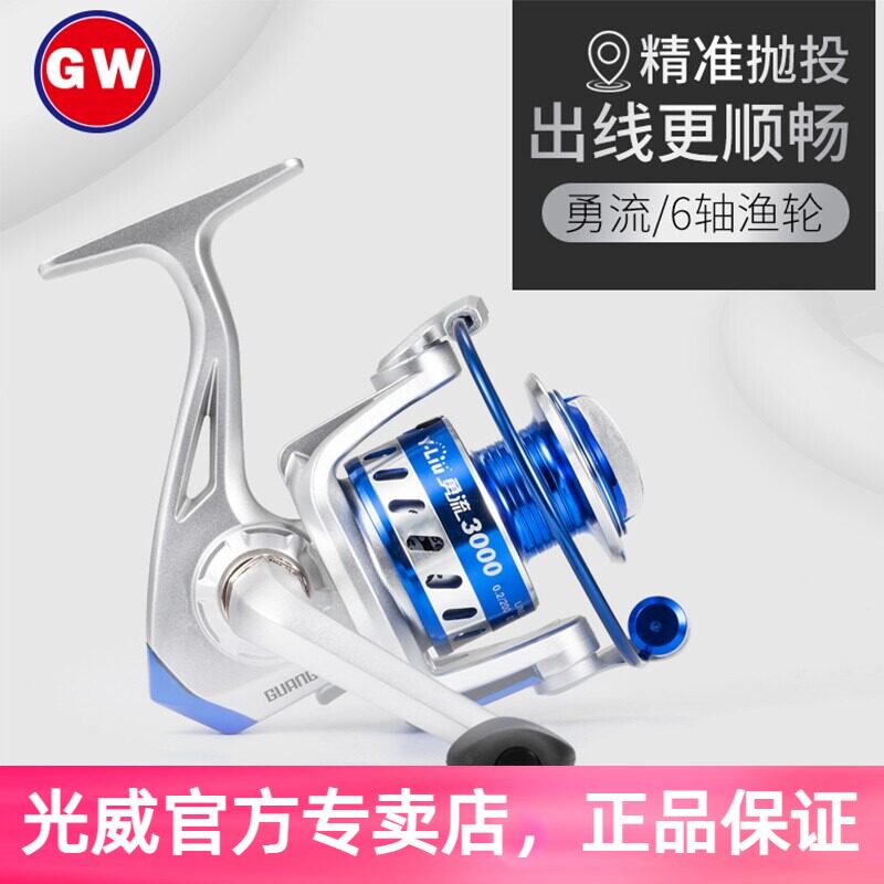 Light Wei Yong Flow Winder 6 Shaft Full Metal Head 2000-6000 Type Front Unloading Force Fishing Wire Wheel Road Subwheel Throw Rod Wheel
