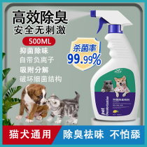 Doctor Meow Bioenzyme Pet Deodorizing and Deodorizing Environmental Liquid Sterilizes and Removes Urine Odor Purifying Indoor Air Spray