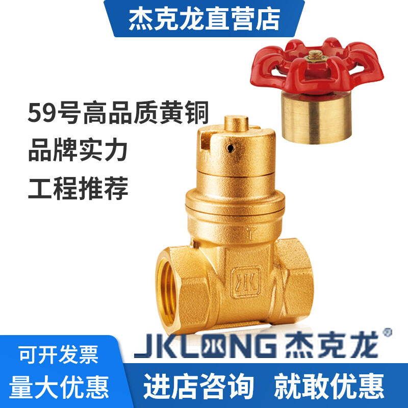 Ningbo Jackon magnetic lock gate valve tap water special DN15 -50 meters front valve anti-theft lock key