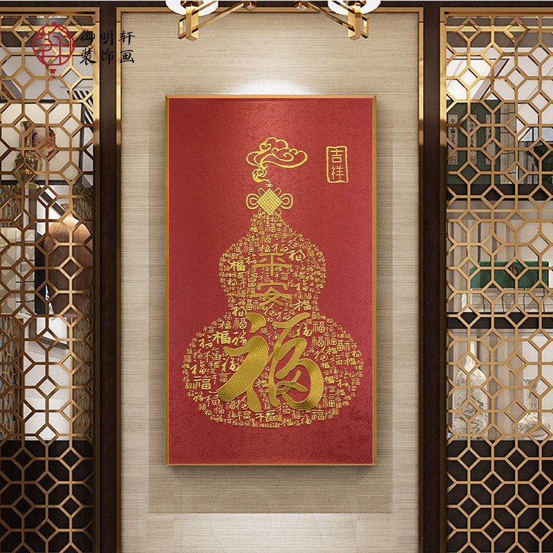 平安福字刺绣新中式画客厅刺绣挂画玄关装饰画大尺寸竖版落地画