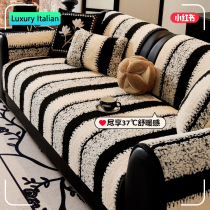 Italian high-end plush sofa cushion non-slip winter cover 2024 new four-season universal cover cushion