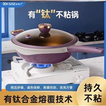 KSISE Golden Sister-in-law Bicolor Titanium Gold Nonstick Pan Healthy Less Oil Smoke Frying Pan Gas Full Cooker Gas