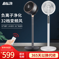 Bayer Air Circulation Fan Home Electric Fan Light Sound Negative Ion Purifying Ground Fan Remote Control Automatic Shaking Electric Fan