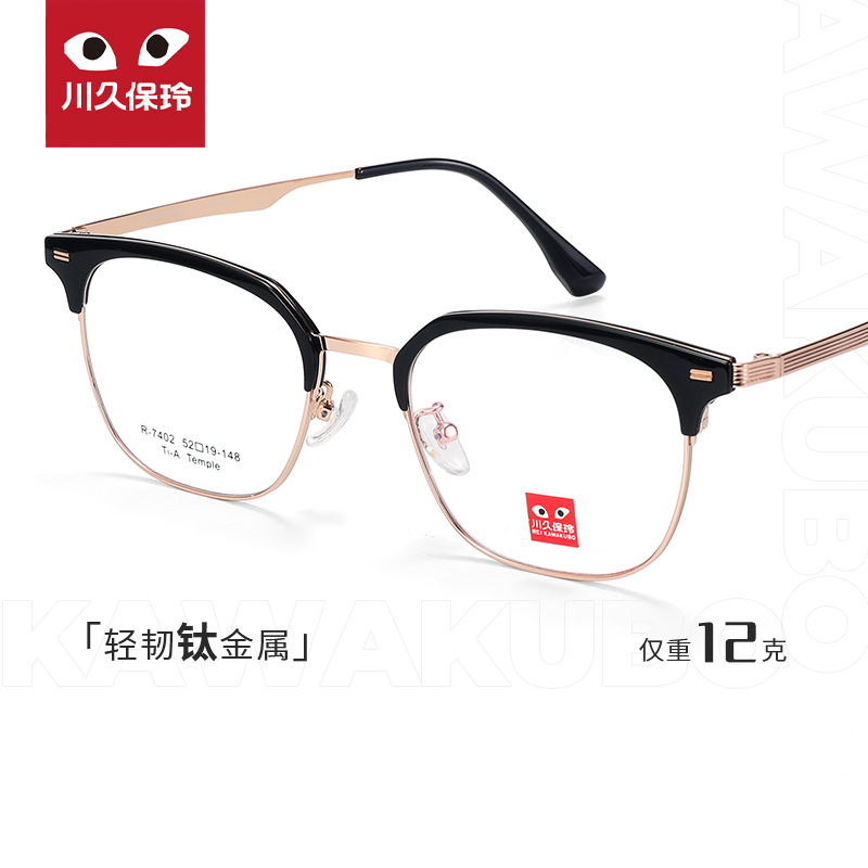 Kawasaki Baoling Ultra-Light Glasses Frame Women's Half-Frame Glasses with Myopia Eyeglass Frames Men's Big Face Titanium 7402 Kawasaki Baoling Ultra-Light Glasses Frame Women's Half-Frame Glasses with Myopia Eyeglass Frames Men's Big Face Titanium 7402