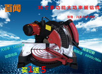 Baiwen multifunctional aluminum sawing machine 255 belt-type boundary aluminum machine aluminum cutting machine 10-inch precision wood cutting saw