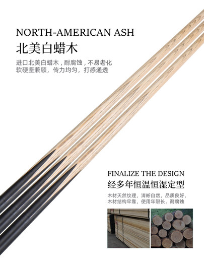万界球房专用台球杆小头公杆架杆美式九球大头中式黑八桌球杆通杆