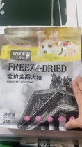 Binlis full-price freeze-dried double dog food has good palatability and helps the gastrointestinal tract. 10 kg supports Huabei.