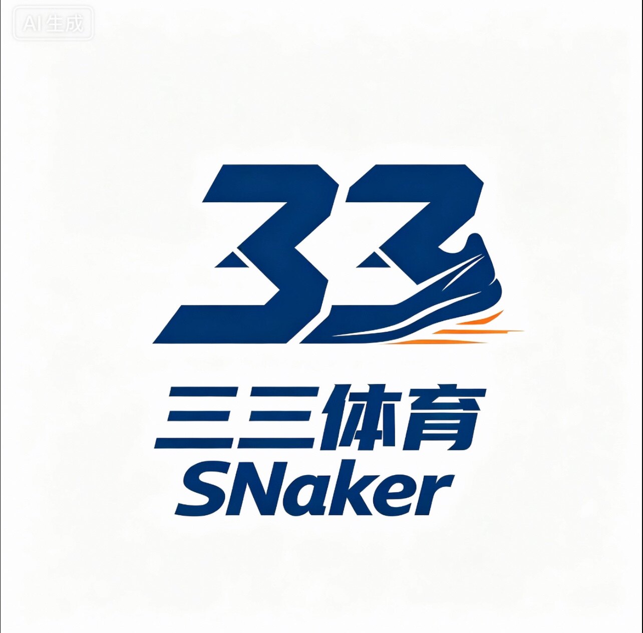 三三体育sneaker
