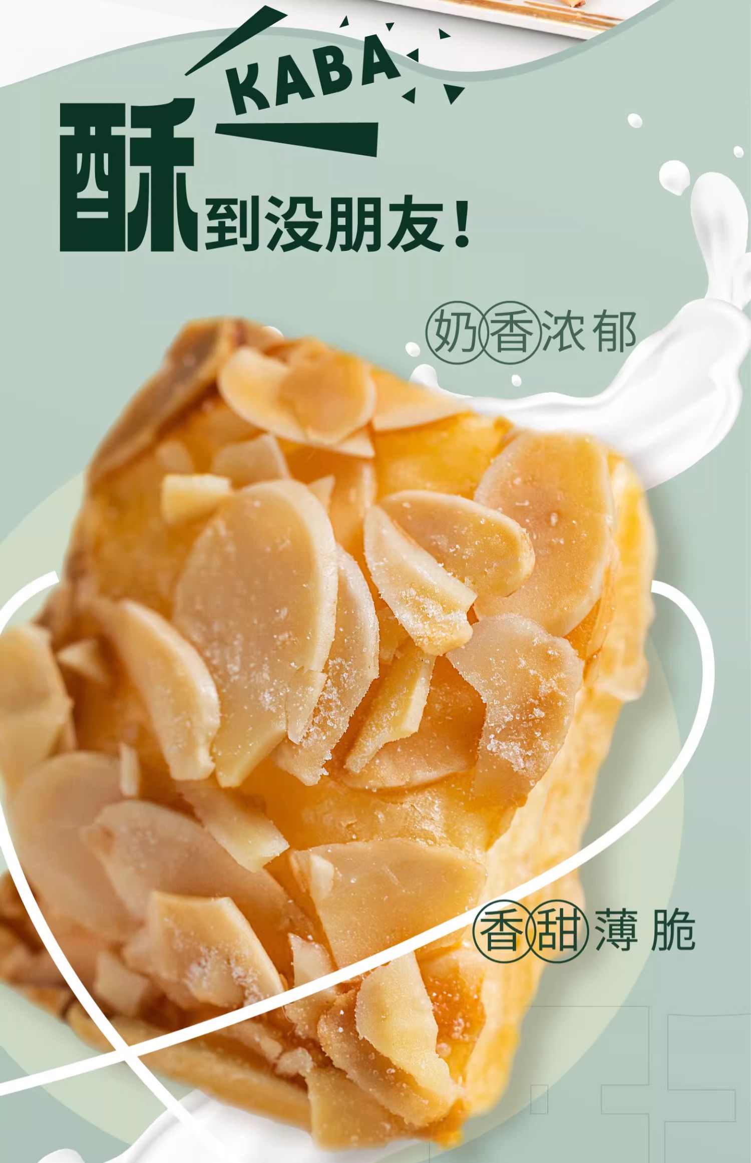 外滩十八号米其林餐厅，乔尔卢布松 巴旦木千层酥 110g盒装 59元包邮 值值值-买手聚集的地方