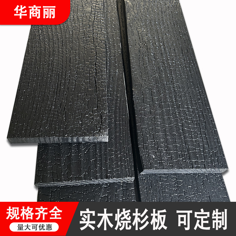 Burning Fir Board Carbonized Wood Fire Turtle Crack Board Black Wood Grain Board Deep Carbonized Wood Black Charcoal Board Charcoal Roasting Board Burning Fir Board Carbonized Wood Fire Turtle Crack Board Black Wood Grain Board Deep Carbonized Wood Black Charcoal Board Charcoal Roasting Board